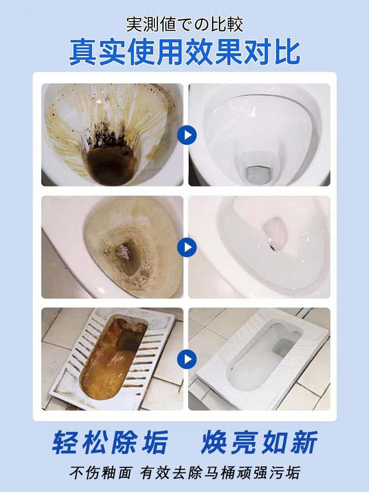 【日本新升级】日本正品去污渍强效黑科技马桶黄垢尿碱一冲净-图1