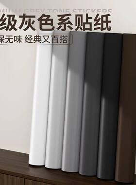 灰色壁纸家具翻新墙纸自粘背景