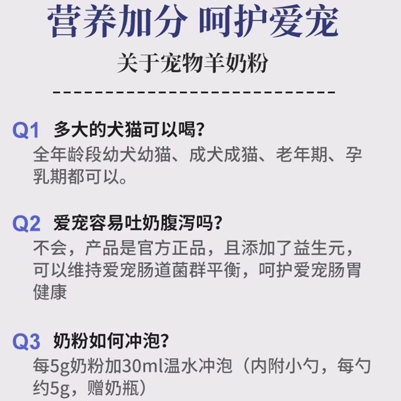 狗狗羊奶粉猫咪幼猫新生小狗幼犬宠物用补钙怀孕哺乳维生素益生菌,淘宝优惠券,粉丝福利购,淘宝优惠卷