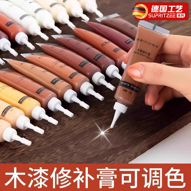 德国修补膏补漆膏木地板修复材料实木器家具破损补色免漆板油漆笔,淘宝优惠券,粉丝福利购,淘宝优惠卷