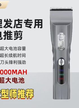 美卡迪P80电推剪理发器发廊专用理发店发型师专业美发家用电推子