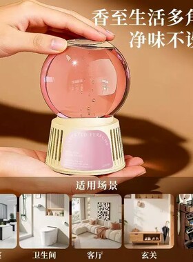 卫生间专用倒置香薰除臭持久留香