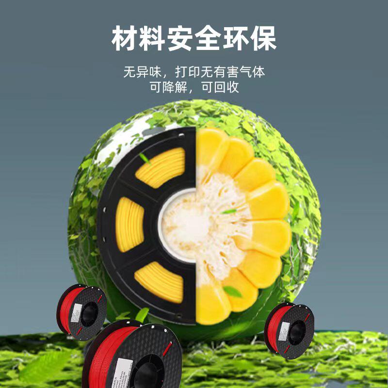 笛度3d打印耗材pla 1.75mm 1kg 0.2kg 3D打印笔材料3D打印机材料