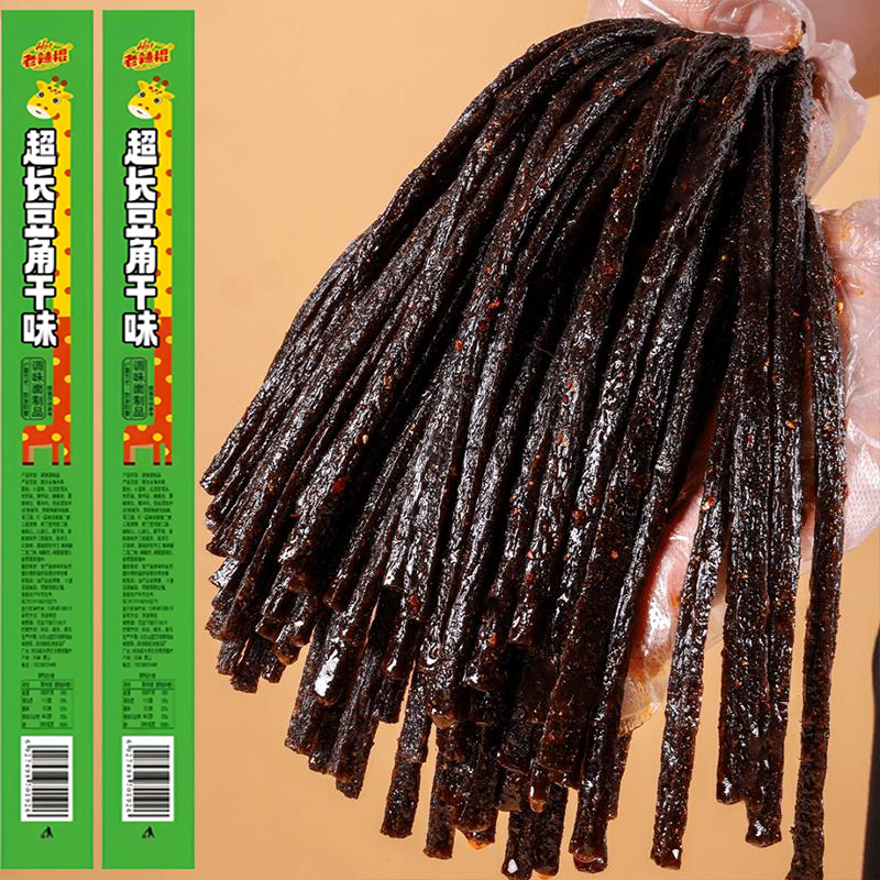 超长豆角干辣条一根筋网红爆款童年怀旧麻辣解馋零食休闲食品小吃,淘宝优惠券,粉丝福利购,淘宝优惠卷