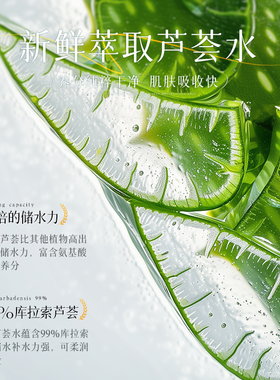 专利成分|鲜活芦荟保湿面膜
