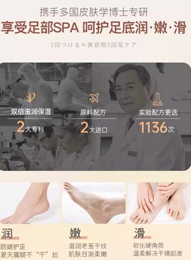 【4w+已售】手脚防皴裂护足霜