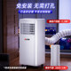 志高可移动空调冷暖两用一体单冷无外机厨房免安装户外制冷小型机
