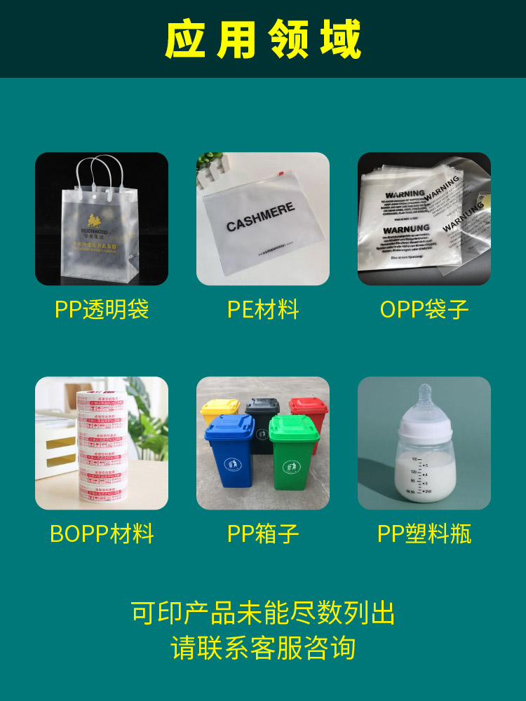 马来宾H83丝印油墨PP免处理烘烤塑胶丝网印刷移印PE塑料黑色白色 - 图0