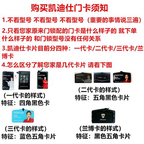 凯迪仕智能锁K20/Q3VP门禁CPU卡 Q7FVP/Q9FVP/S110加密卡感应卡片-图2