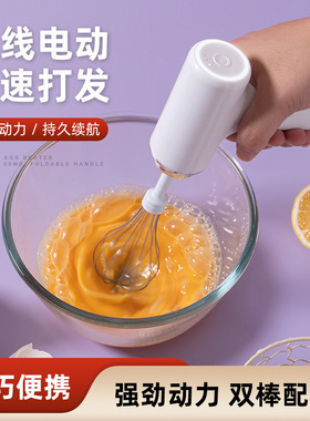 Electric Milk Frother Blender for Kitchen Coffee Cream Mixer