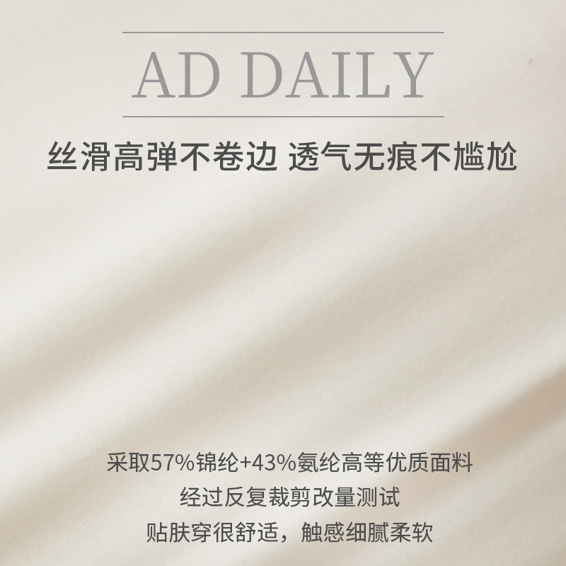 dayafterday轻薄速干高腰弹力凉感透气纯棉三角款女款无痕内裤