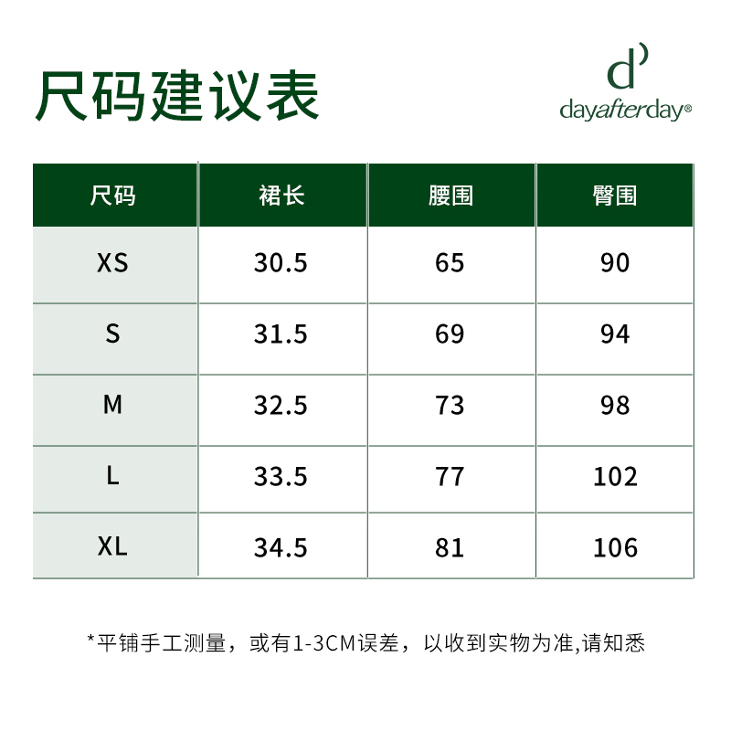 dayafterday新款加绒女春季保暖休闲抽绳A字版运动半身短裙