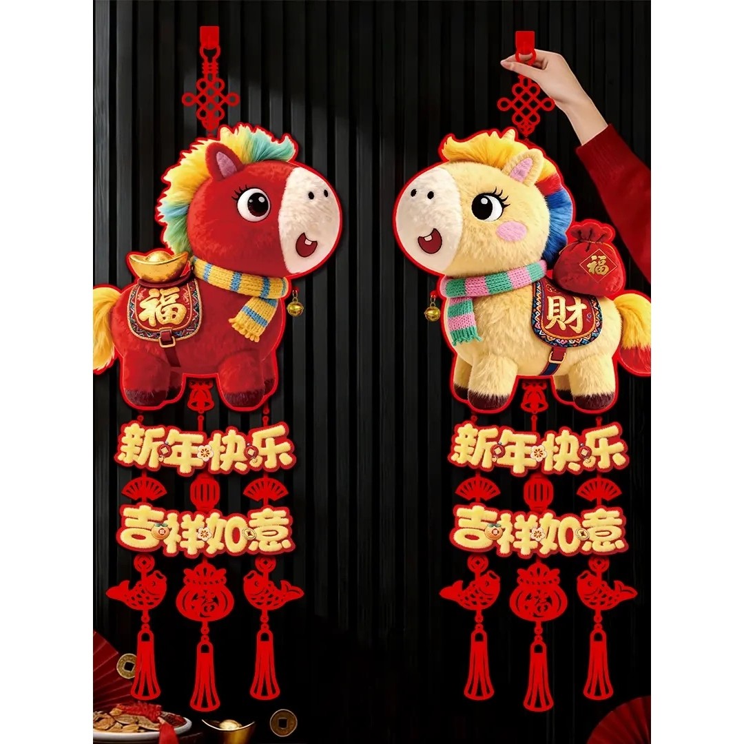 2026新年装饰福字挂件马年5D仿刺绣毛绒春节大门背景墙挂饰布置品,淘宝优惠券,粉丝福利购,淘宝优惠卷