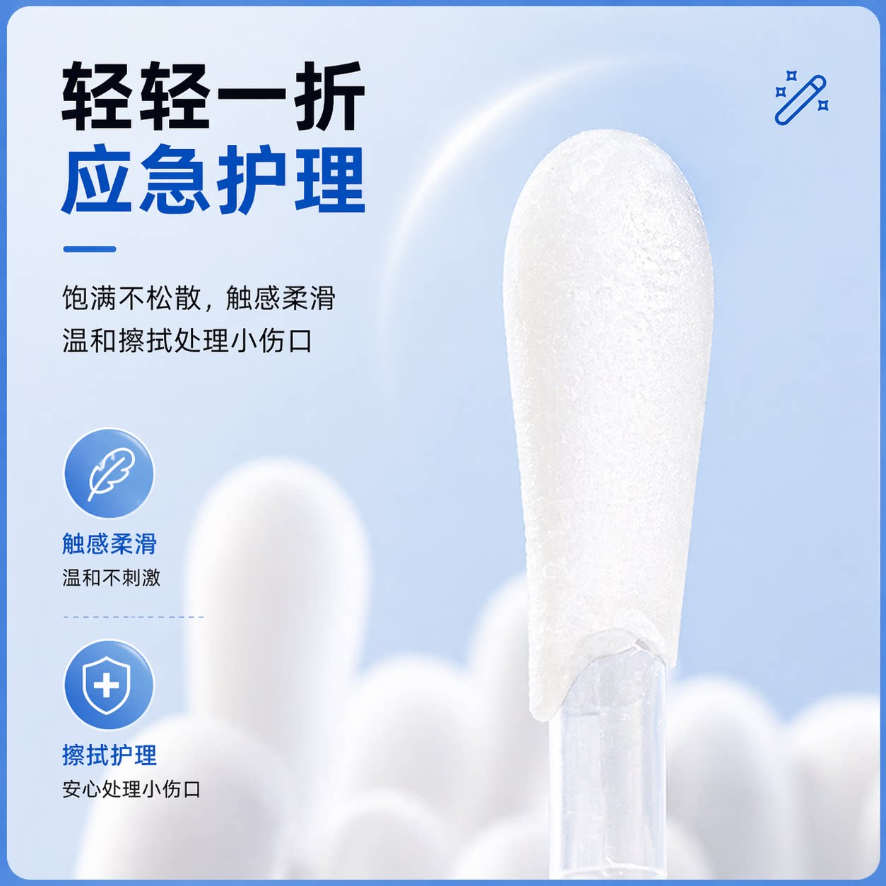 臻和亦康碘伏酒精棉签医用一次性消毒棉棒无菌棉球消毒液酒精便携