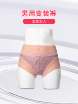 Art Content Fake panty pants Lady Dress Gags Base Silicone Briefs underwear Wear Anti-string men dressed female cos Changing Dress women