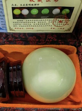 夜光球摆件10cm带旋转底座桌面橱窗摆件夜明珠家居办公摆件礼品