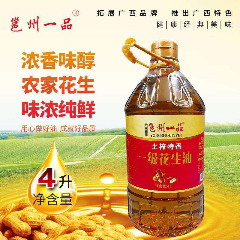 食用油5升一级纯花生油家用5升古法压榨食用油炒菜植物油整箱,淘宝优惠券,粉丝福利购,淘宝优惠卷