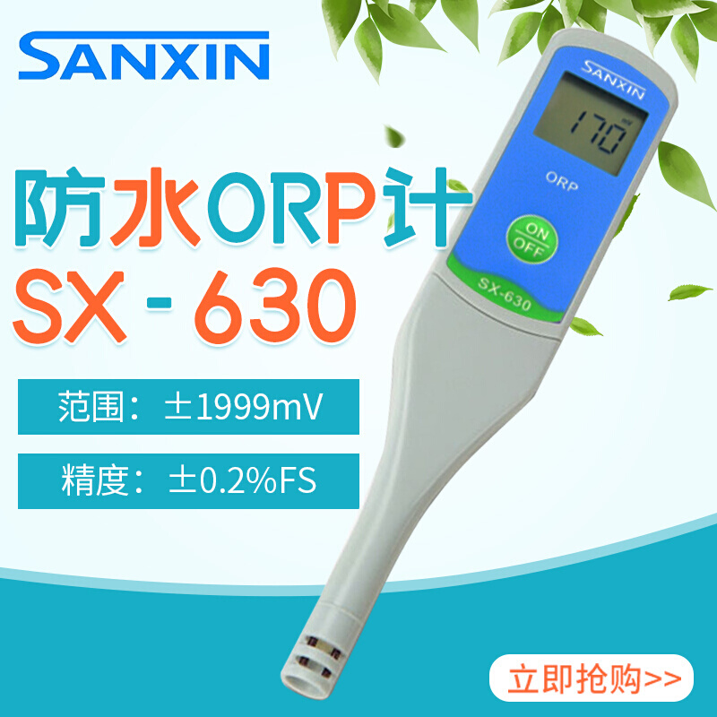 SX610笔式pH计SX620酸度计PH值检测试SX650电导率仪ORPMV - 图1