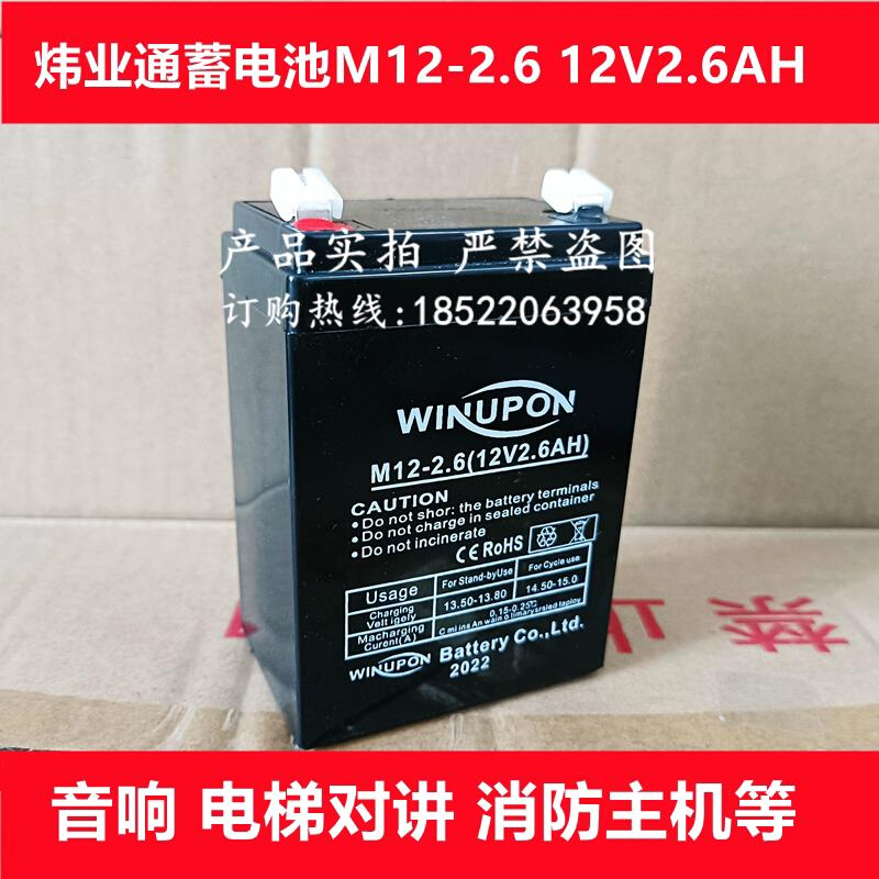 蓄电池M12-7.0包邮12V65AH消9防2.3 5.0音响24电源17 40 38