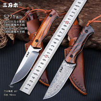 Three-blade wood S771 outdoor high-hardness camping self-defense Damascus rigid knife picnic cutting vegetables and fruits portable knife