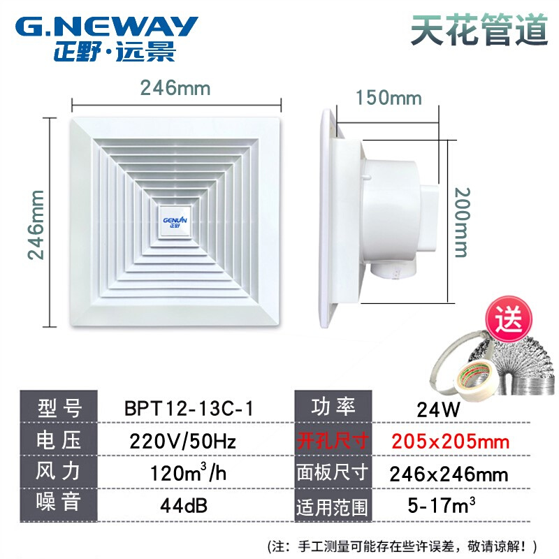 正野10寸管道排气扇集成吊顶静音房卫生间12寸强力排风换气8寸厨-图2