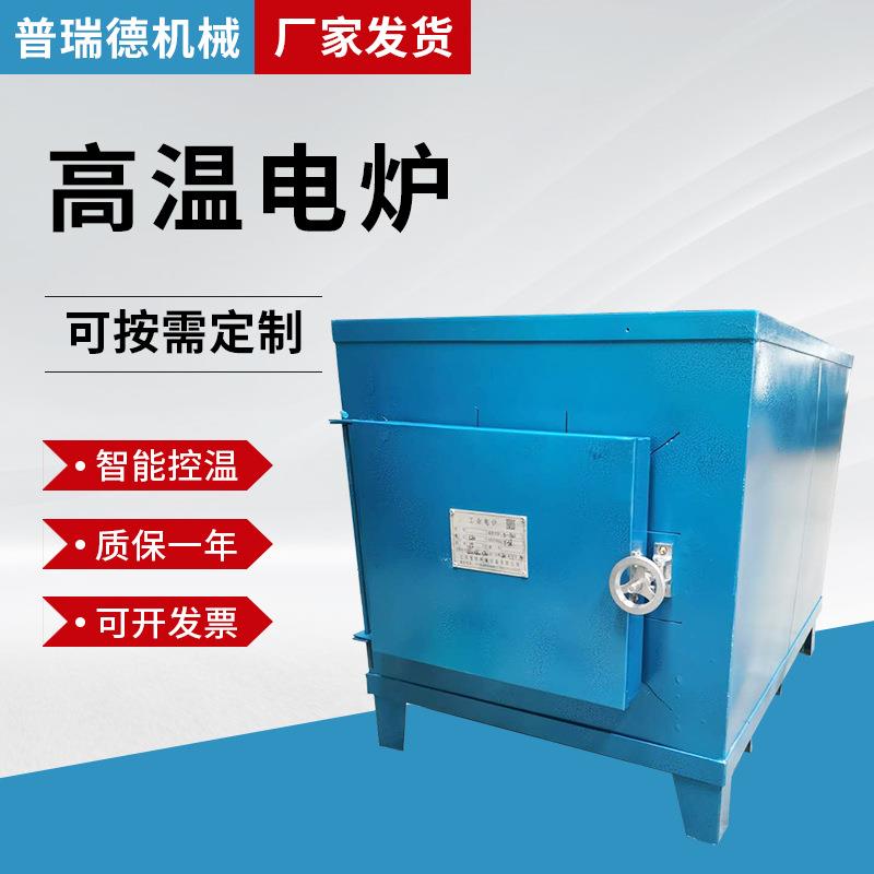 马弗炉高温电阻炉小型实验室电炉工业退火淬火炉1000度热处理电炉 - 图0
