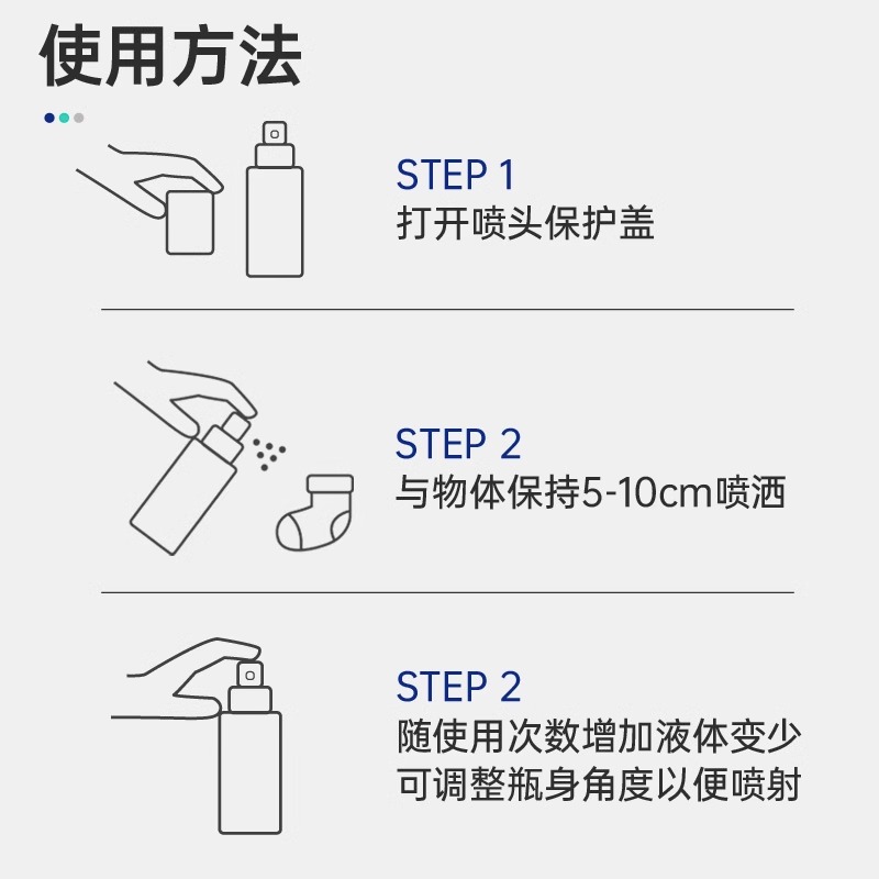 洛芙除臭喷雾脚气臭脚除臭杀菌除脚气喷雾剂去脚臭喷雾剂球袜 - 图3