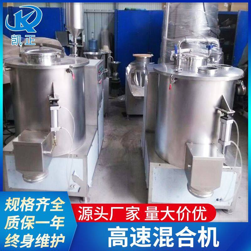 5PVC塑料高速混合机 200L立式拌料机食品化工冷热搅拌混料机,淘宝优惠券,粉丝福利购,淘宝优惠卷
