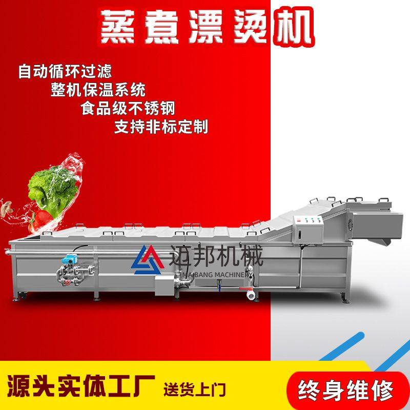 生产漂烫清洗冷却流水线加工蒸煮预煮小龙虾流水线鱿鱼不锈钢,淘宝优惠券,粉丝福利购,淘宝优惠卷