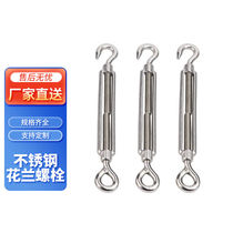 Also disc 304 stainless steel wire rope tightener flower blue flower basket bolt tightener M4 (5)