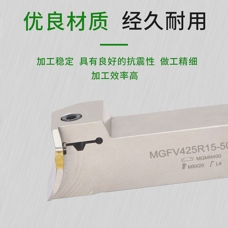 数控七字型端面切槽车刀MGFV220L/2250L/320R外圆弹簧钢抗震槽刀 - 图1