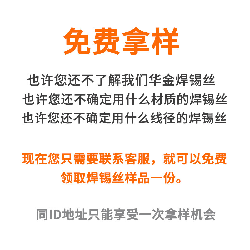 华金厂家Sn99Ag0.3Cu0.7含银锡线松香芯焊锡丝0.3银环保锡线0.8mm - 图2