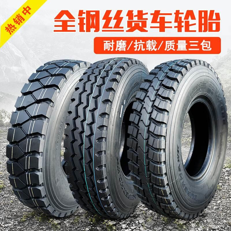 正新全世通货车轮胎大全700 750r16 825 900R20 1200全钢丝三包 - 图3