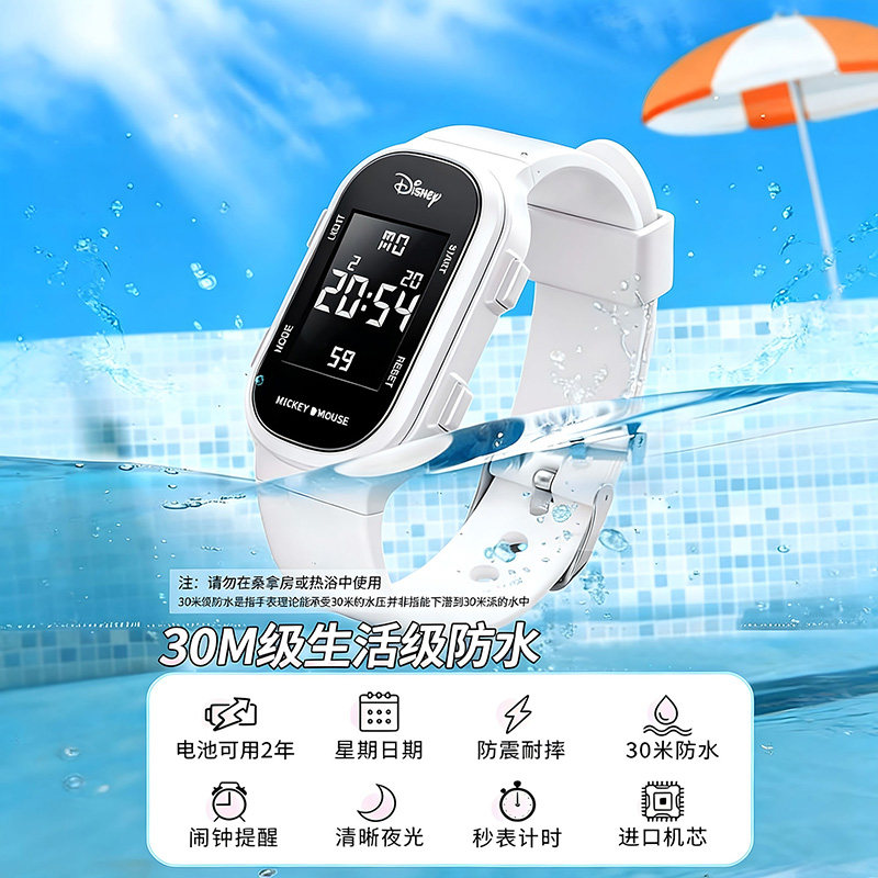 迪士尼手表女学生初高中只看时间运动防水手环女款儿童女孩电子表,淘宝优惠券,粉丝福利购,淘宝优惠卷