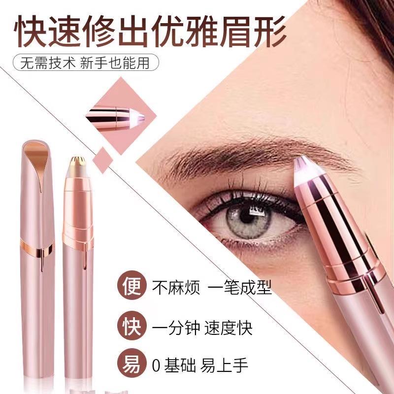 电动修眉刀自动修眉毛神器剃眉笔修剪器男女士专用刮眉仪充电款 - 图1
