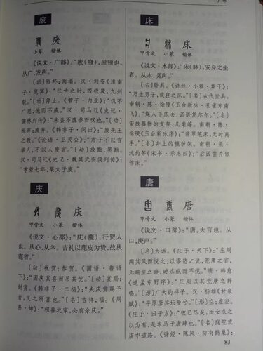 说文解字详解 全注全译全解 古代汉语字典古文字字典咬文嚼字细说汉字的故事国学读物常用字字典汉字工具书正版包邮画说汉字全集 - 图1