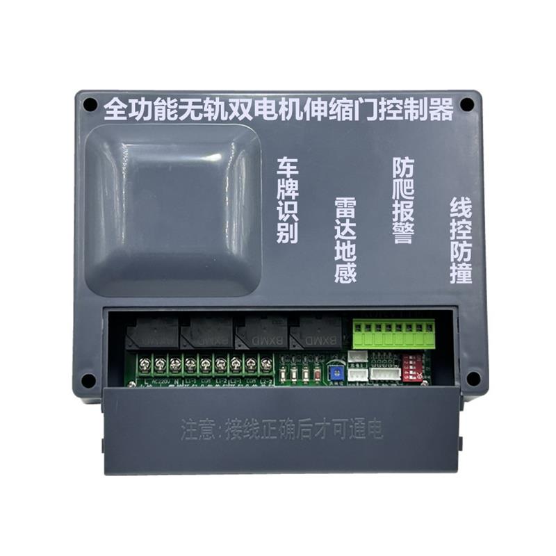 通用型电动无轨双电机伸缩门控制器遥控电路主板无轨机器人控制器 - 图3