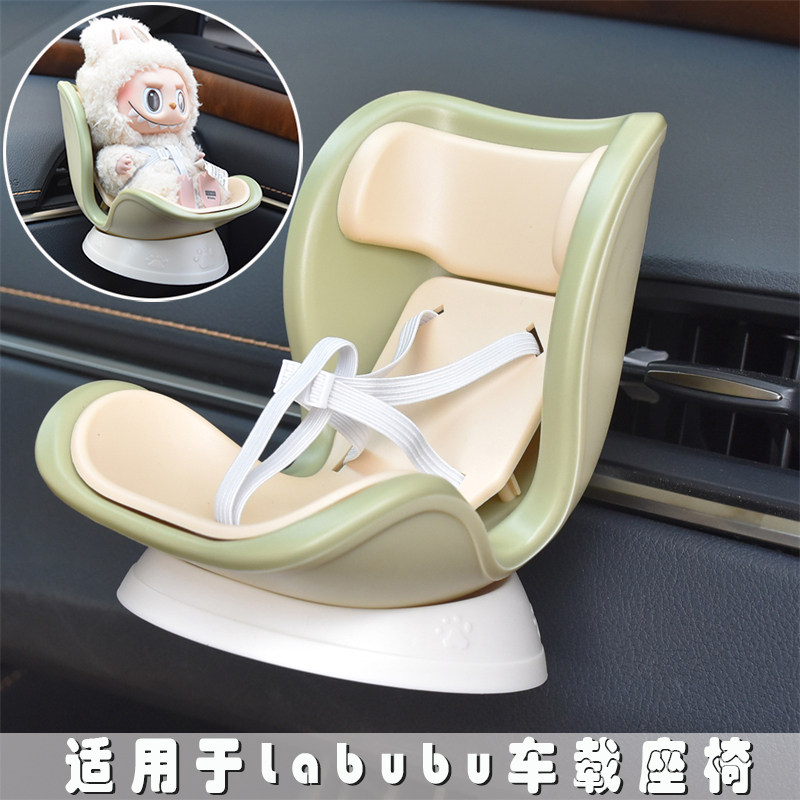 Teletu特乐途适用于Labubu安全座椅蔚来特斯拉小鹏车载摆件出风口,淘宝优惠券,粉丝福利购,淘宝优惠卷