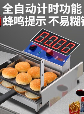 鸿艺汉堡机商用小型全自动烤堡烘包机汉堡胚加热机炸鸡汉堡店设备