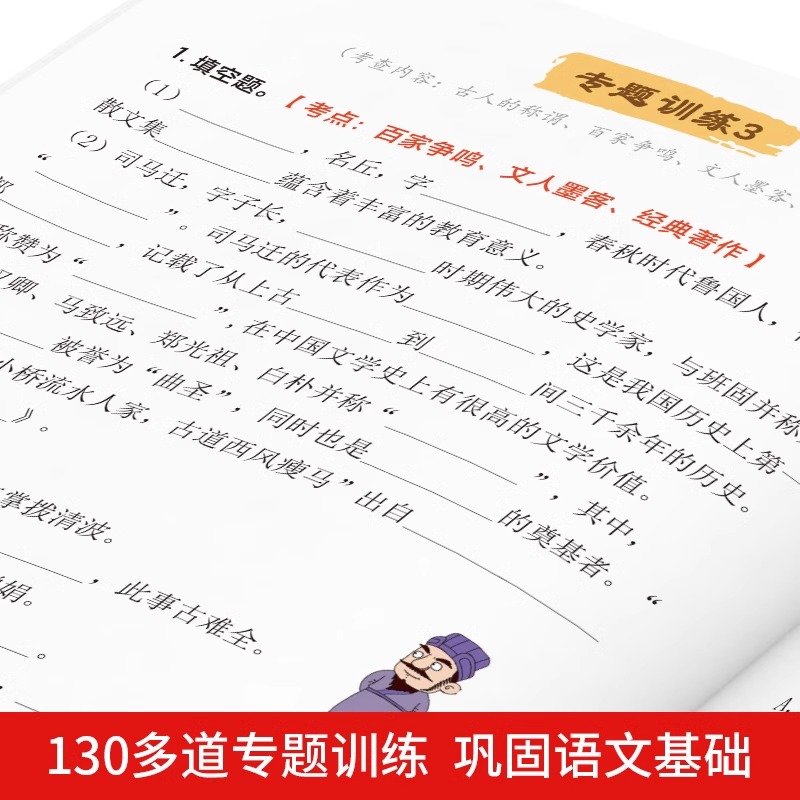 藏在课本里的小学生必背百科常识 积累大全三四五六年级小学语文基础知识课外科普书籍文学十万个为什么藏在小学课本里的百科全书