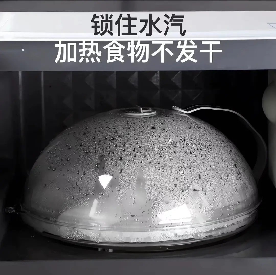 【微波炉专用】家用微波炉加热罩防飞溅防油家用菜罩防溅密封菜罩,淘宝优惠券,粉丝福利购,淘宝优惠卷