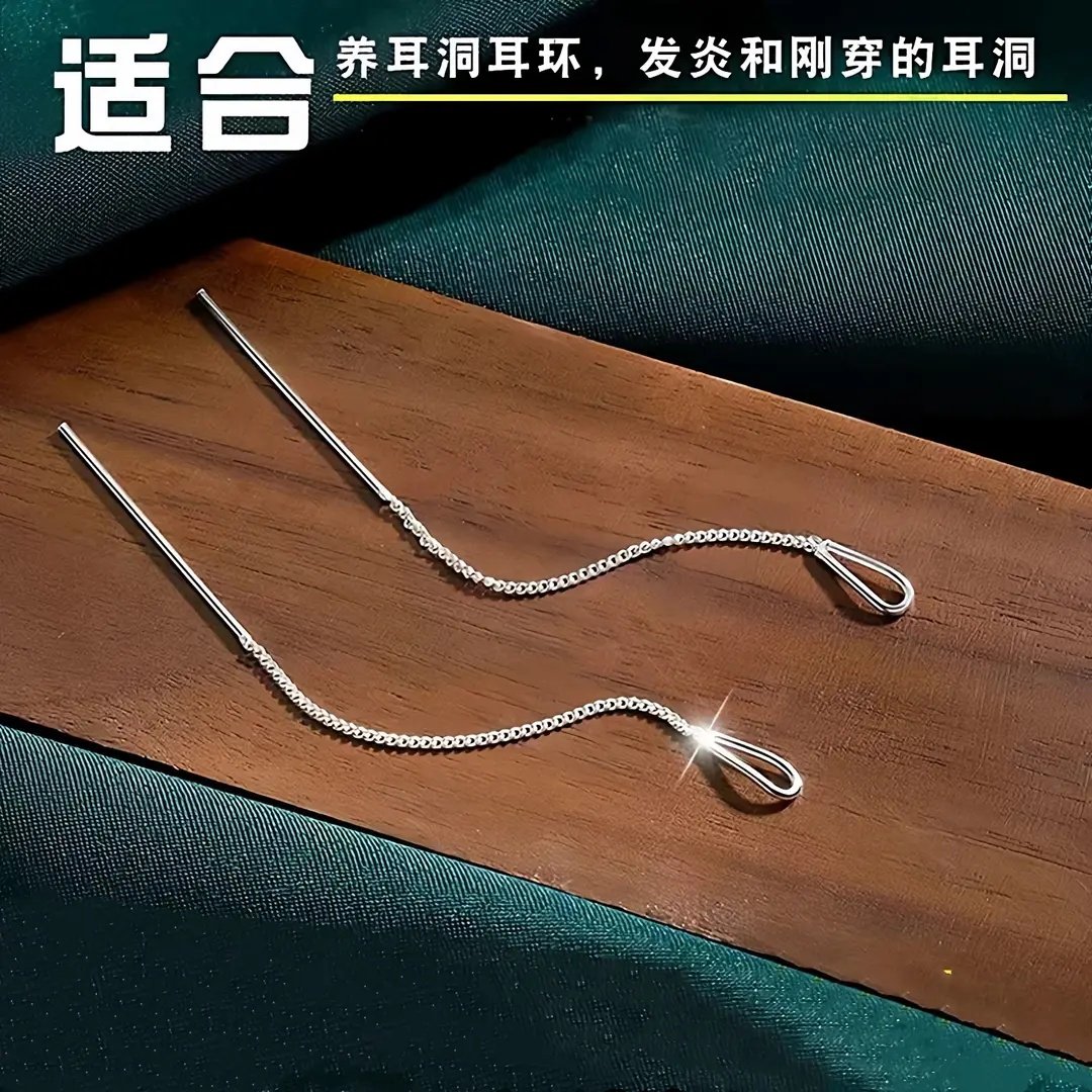 足银耳饰 S999纯银水滴耳线简约养耳洞耳环耳钉耳饰流苏长款轻奢,淘宝优惠券,粉丝福利购,淘宝优惠卷