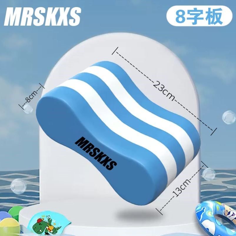 鲨克游泳浮板夹腿板自由泳训练成人儿童助泳板8八字板腿部板专业,淘宝优惠券,粉丝福利购,淘宝优惠卷