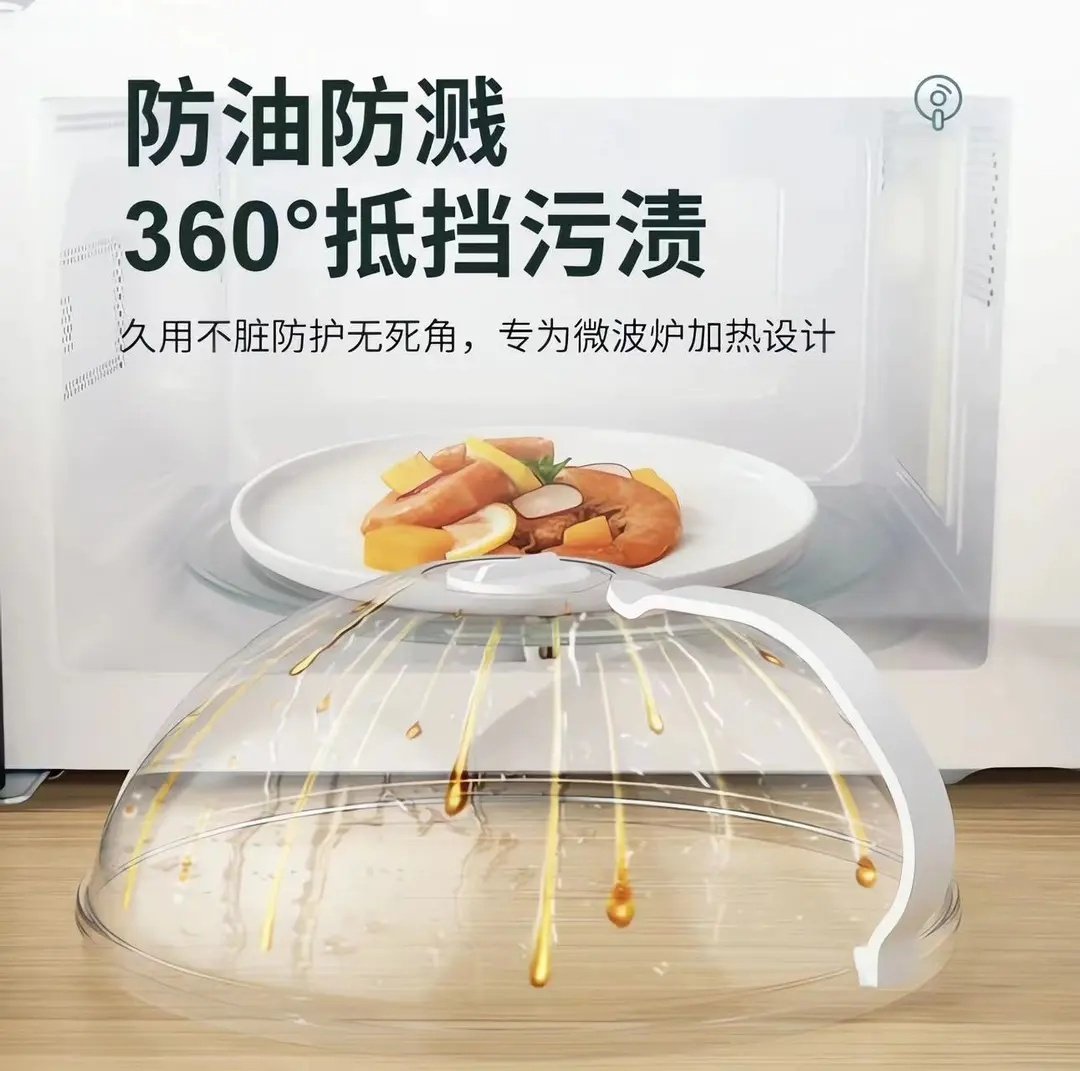 【微波炉专用】家用微波炉加热罩防飞溅防油家用菜罩防溅密封菜罩,淘宝优惠券,粉丝福利购,淘宝优惠卷