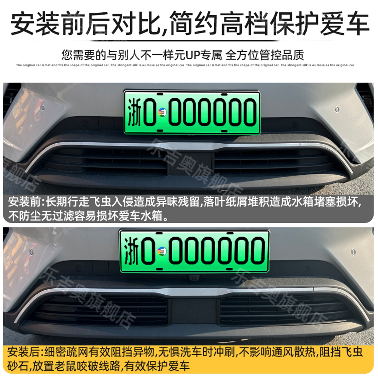 适用24-25款比亚迪元UP防虫网水箱保护网防蚊柳絮改装饰专用配件 - 图2