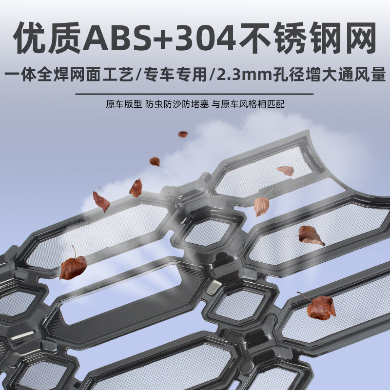 适用于21-26款奥迪Q5L防虫网中网水箱防护网防棉絮蚊虫专用改装饰,淘宝优惠券,粉丝福利购,淘宝优惠卷