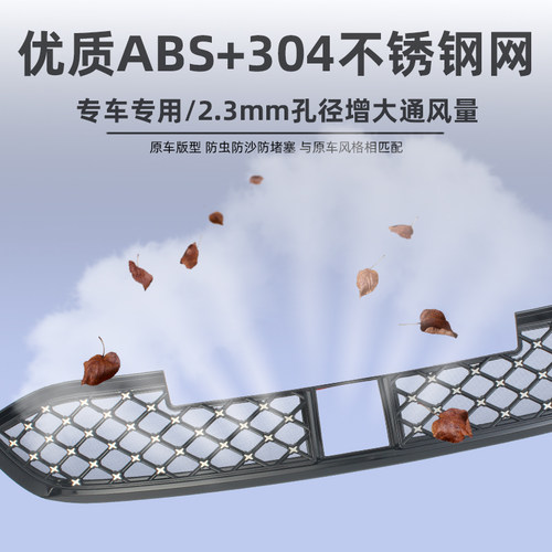适用24-26款小鹏MONA M03防虫网中网保护罩进气口防尘网专用改装 - 图3