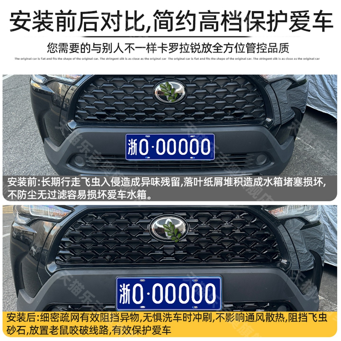 适用22-25款丰田卡罗拉锐放可拆卸防虫网卡扣式中网水箱防尘改装,淘宝优惠券,粉丝福利购,淘宝优惠卷