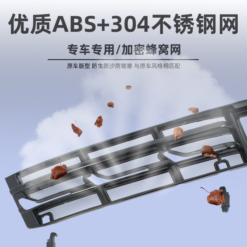 适用于26款大众凌渡L可拆卸防虫网中网水箱防柳絮改装饰专用配件,淘宝优惠券,粉丝福利购,淘宝优惠卷