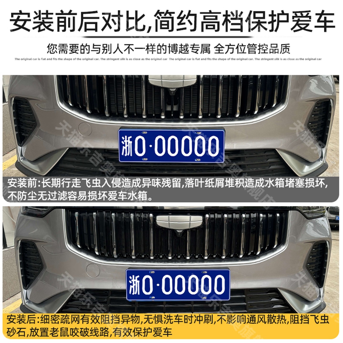 适用23-26款吉利博越卡扣式防虫网中网前水箱防蚊虫柳絮改装配件,淘宝优惠券,粉丝福利购,淘宝优惠卷